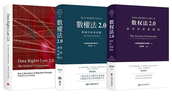 数权法：互联网全球治理的数权方案