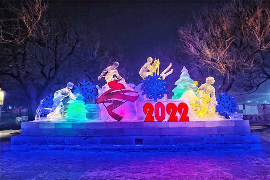 冬奥之年 尽享长春冰雪盛宴