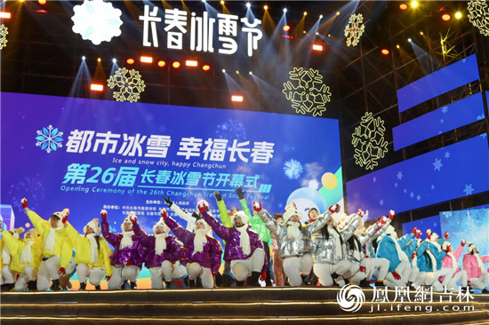 10条精品旅游线路138项群众性冰雪活动 第26届长春冰雪节精彩纷呈