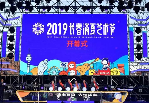 2019年长春会展业十大新闻揭晓