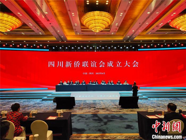 四川新侨联谊会在成都成立