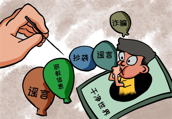 披着“干净”外衣藏污纳垢