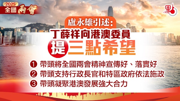 點觀香港｜丁薛祥讚香港為「鑽石」　港股飆升恒指創3年新高