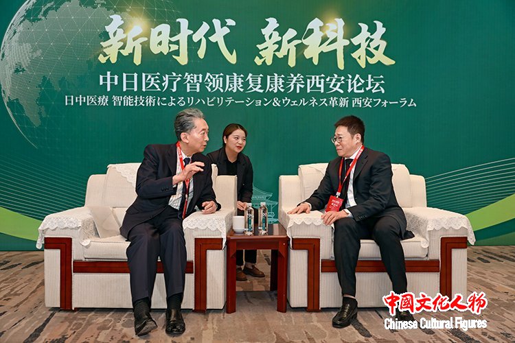 新时代 新科技：中日医疗智领康复康养西安论坛成功举行