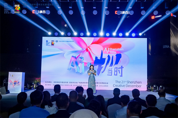 科技与未来的二重奏！2025“创意十二月”深圳各区献上丰厚“创意菜单”