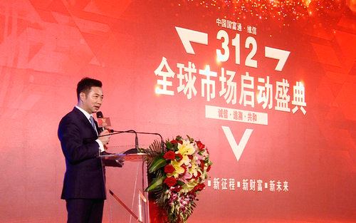 维信312全球市场启动大会暨签约仪式在广东举行 维信312全球市场启动大会暨签约仪式在广东举行
