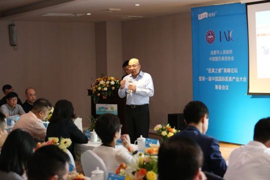 “医美之都”高峰论坛筹备会议现场。 “医美之都”高峰论坛筹备会议现场。