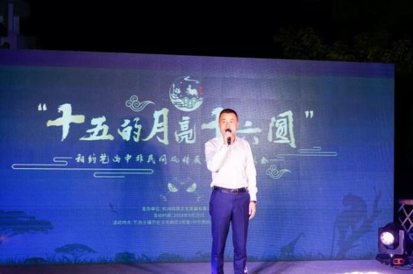 “十五的月亮十六圆”相约艺尚中非民间风情展暨美酒品鉴会顺利举行 “十五的月亮十六圆”相约艺尚中非民间风情展暨美酒品鉴会顺利举行