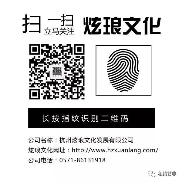 “十五的月亮十六圆”相约艺尚中非民间风情展暨美酒品鉴会顺利举行 “十五的月亮十六圆”相约艺尚中非民间风情展暨美酒品鉴会顺利举行