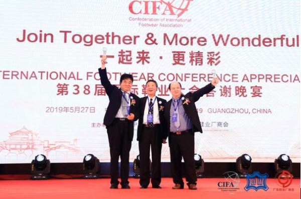 第38届国际鞋业大会广州召开_20余国业界精英共同探讨鞋业可持续发展 第38届国际鞋业大会广州召开_20余国业界精英共同探讨鞋业可持续发展