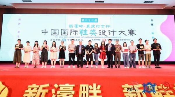 第38届国际鞋业大会广州召开_20余国业界精英共同探讨鞋业可持续发展 第38届国际鞋业大会广州召开_20余国业界精英共同探讨鞋业可持续发展