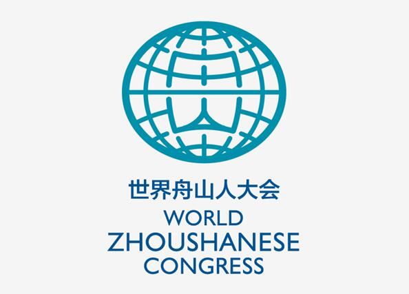 11月1日,全世界舟山人请回家看看 11月1日,全世界舟山人请回家看看