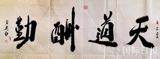 著名画家黄建南受聘美国比弗利艺术基金会高级艺术顾问 著名画家黄建南受聘美国比弗利艺术基金会高级艺术顾问