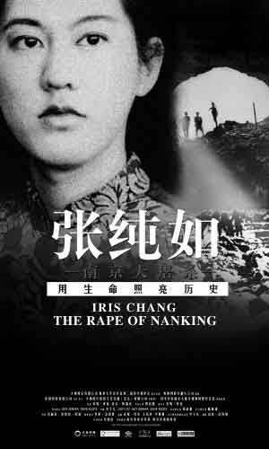 永恒的记忆_——张纯如纪念馆落成纪实 永恒的记忆_——张纯如纪念馆落成纪实