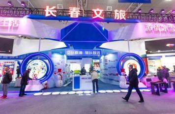 吉林开启冰雪经济振兴元年 吉林开启冰雪经济振兴元年