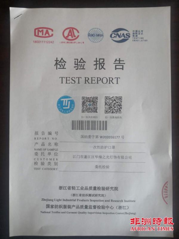 广东一家企业向南非出口500万只劣质口罩影响恶劣