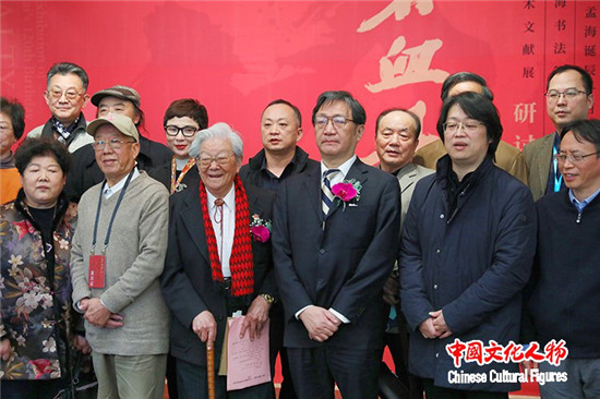 沙洲应邀出席“碧血丹心:纪念沙孟海诞辰120周年系列活动” 沙洲应邀出席“碧血丹心:纪念沙孟海诞辰120周年系列活动”