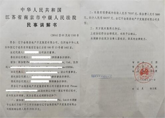 散伙退股遭印尼知名地产商赖账_中国商人：外企并非都讲法，合作需谨慎！