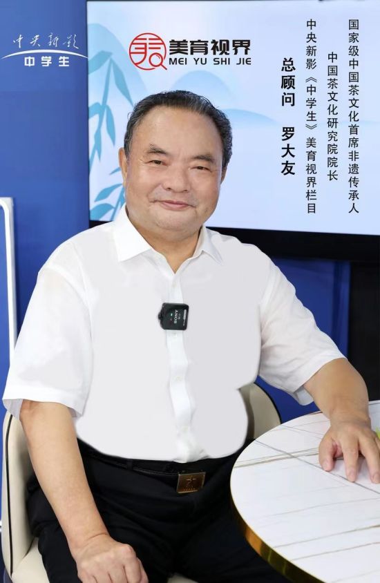 千年茶韵点亮城市地标 | 罗大友院长专题展播亮相北京王府井