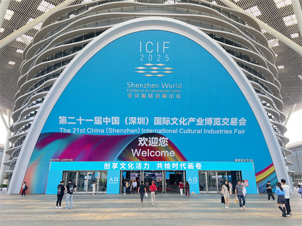第二十一届文博会盛大开幕 助推更多文化产品及服务“走出去”