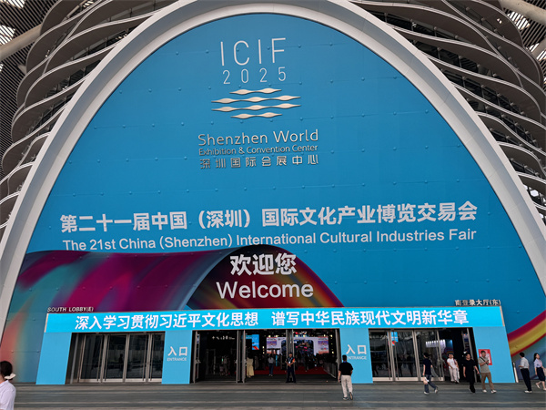 科技活力绽放，文化魅力尽显！第二十一届文博会圆满收官