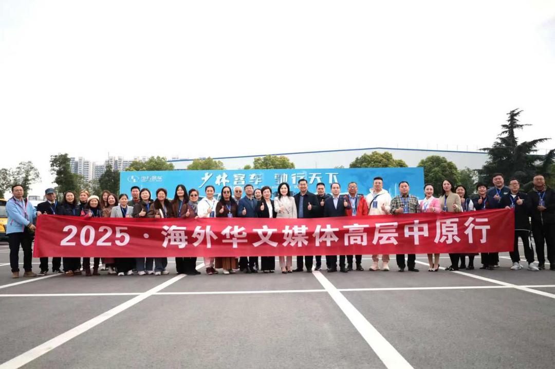 海外华媒高层走进少林客车 见证“中巴王”全球化爆发